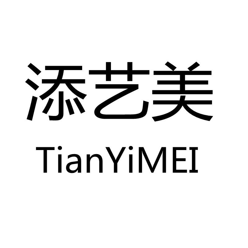 添艺美定制女鞋