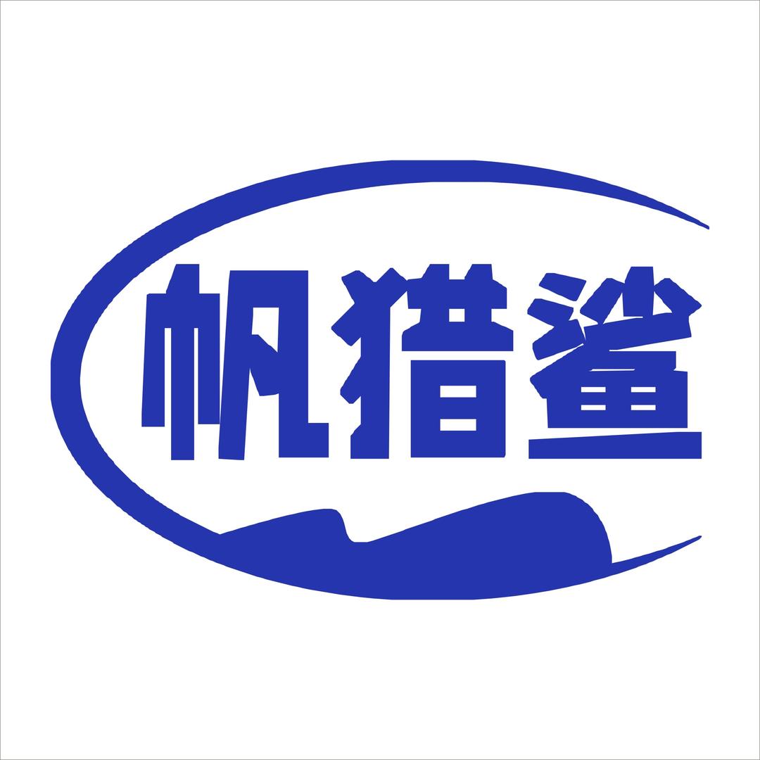 帆猎鲨服饰