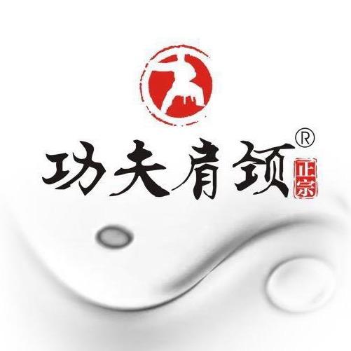 功夫肩颈SPA团购