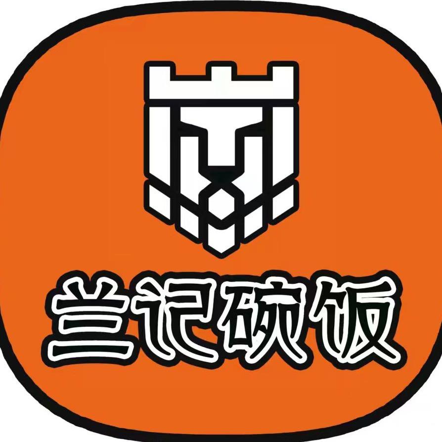 铁岭市清河区兰记快餐店