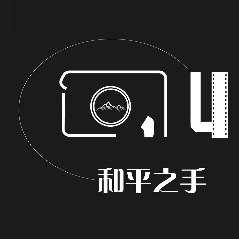 和平之手🎬