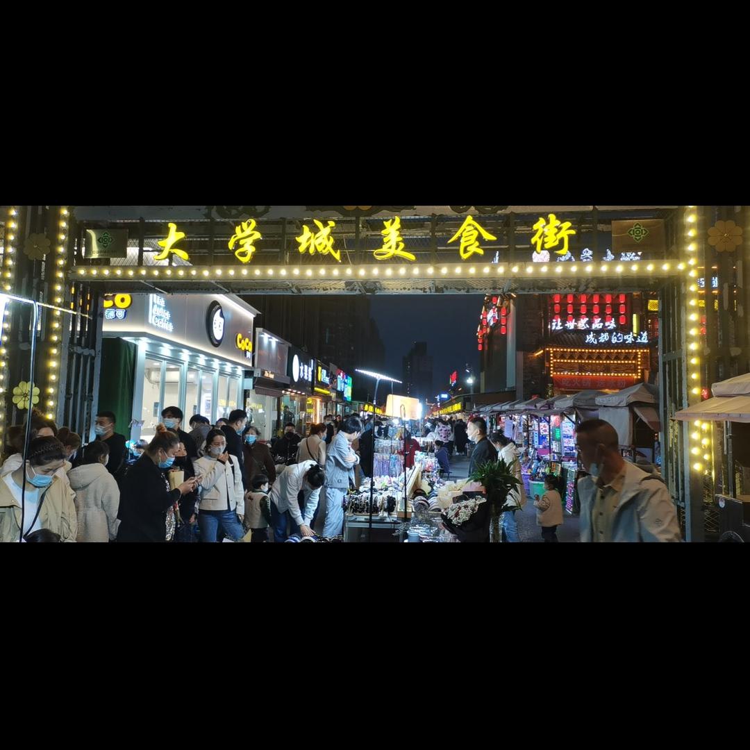 淮安大学城美食街官方号