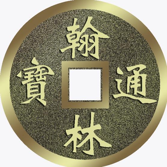 天津翰林通寶红木家具