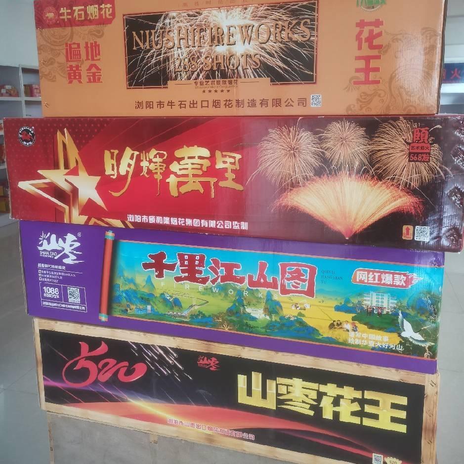 诸城栗元花炮