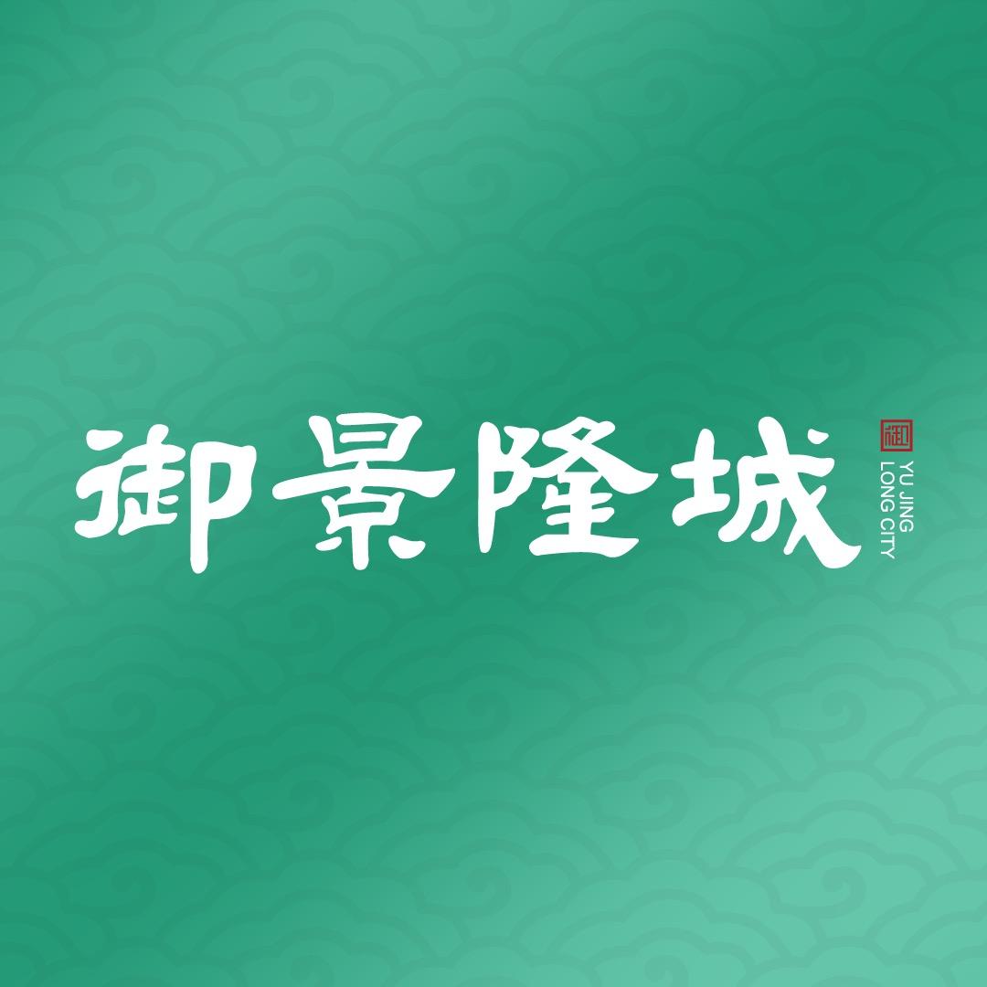 佳木斯御景隆城