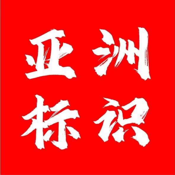 ASIASIGN