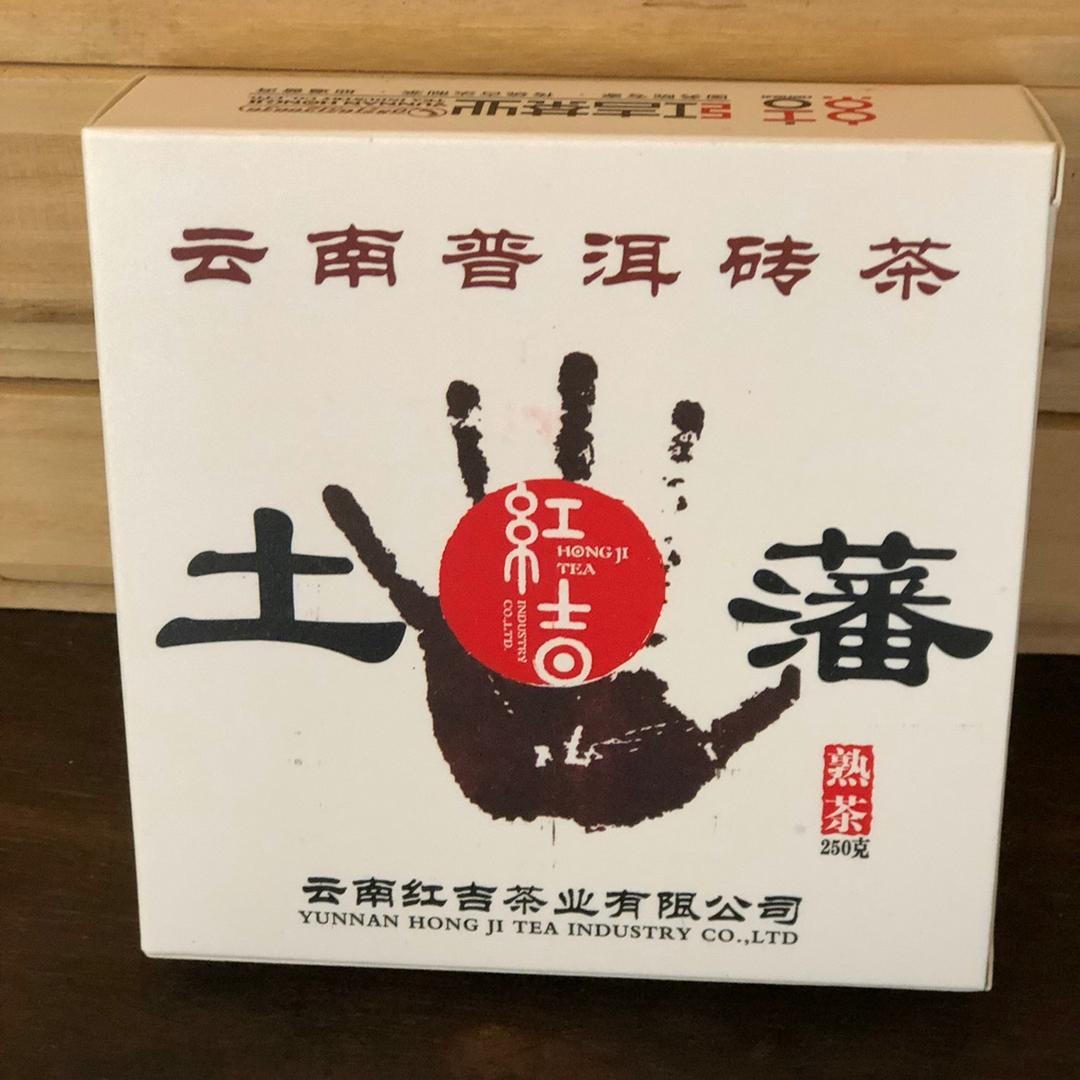 云南红吉茶业有限公司