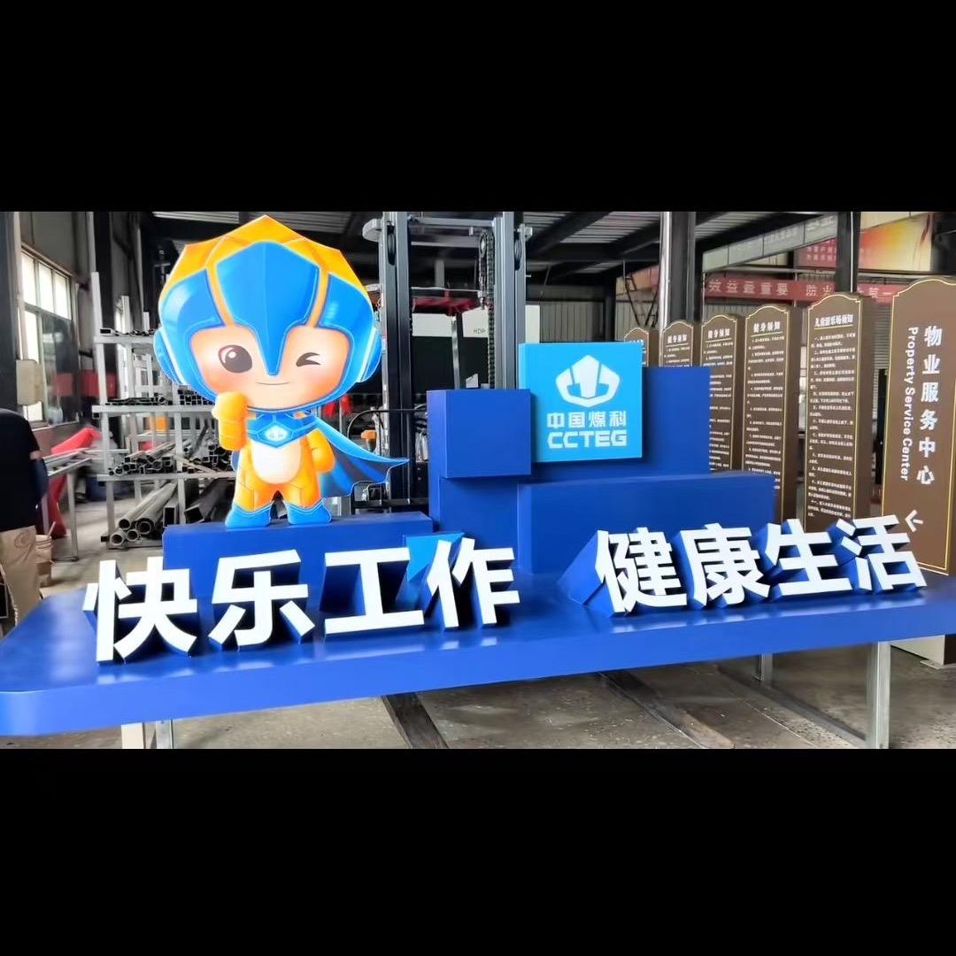 景观字 斜坡字—鑫磊标识