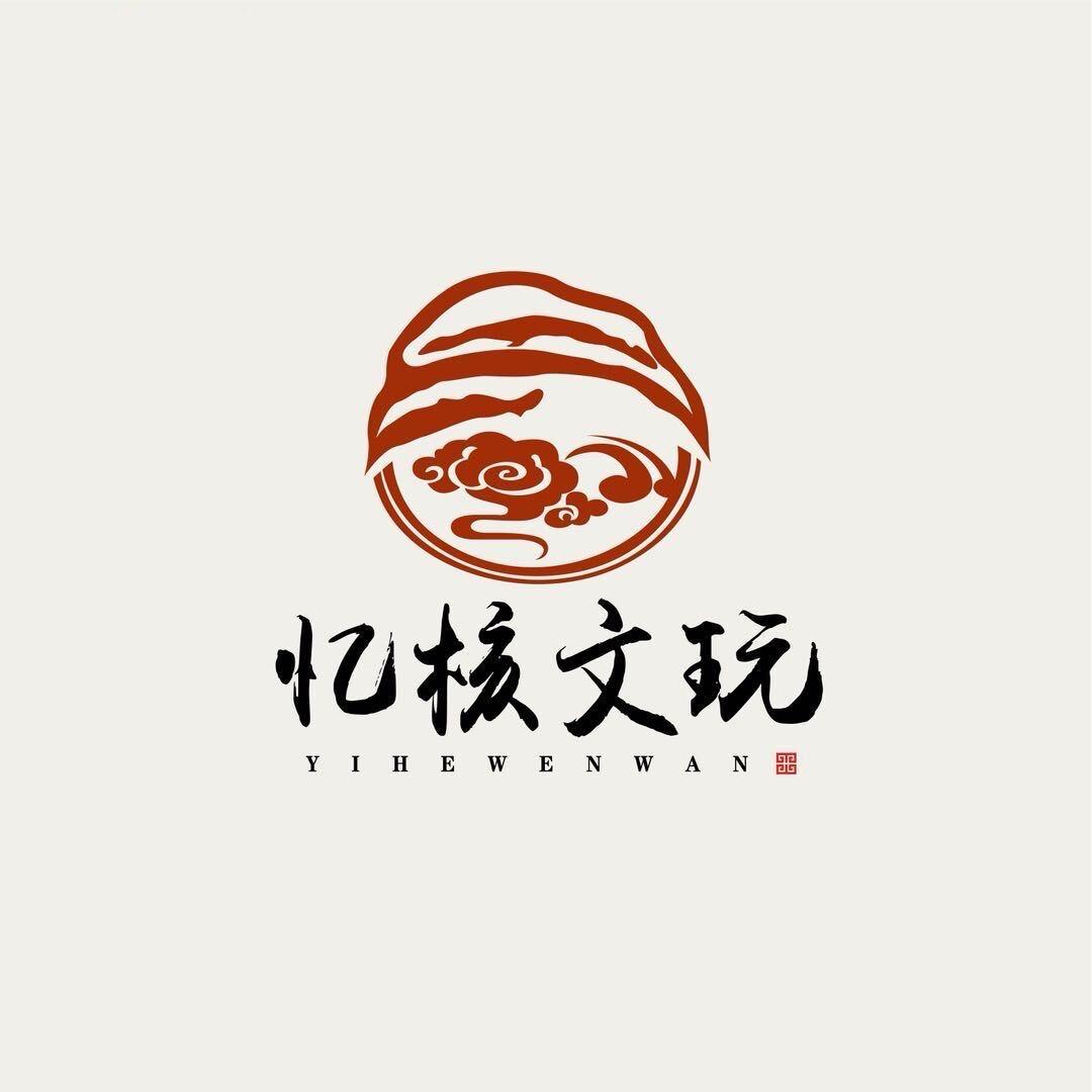 忆核文化