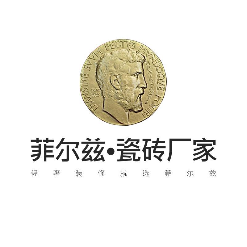 菲尔兹家装