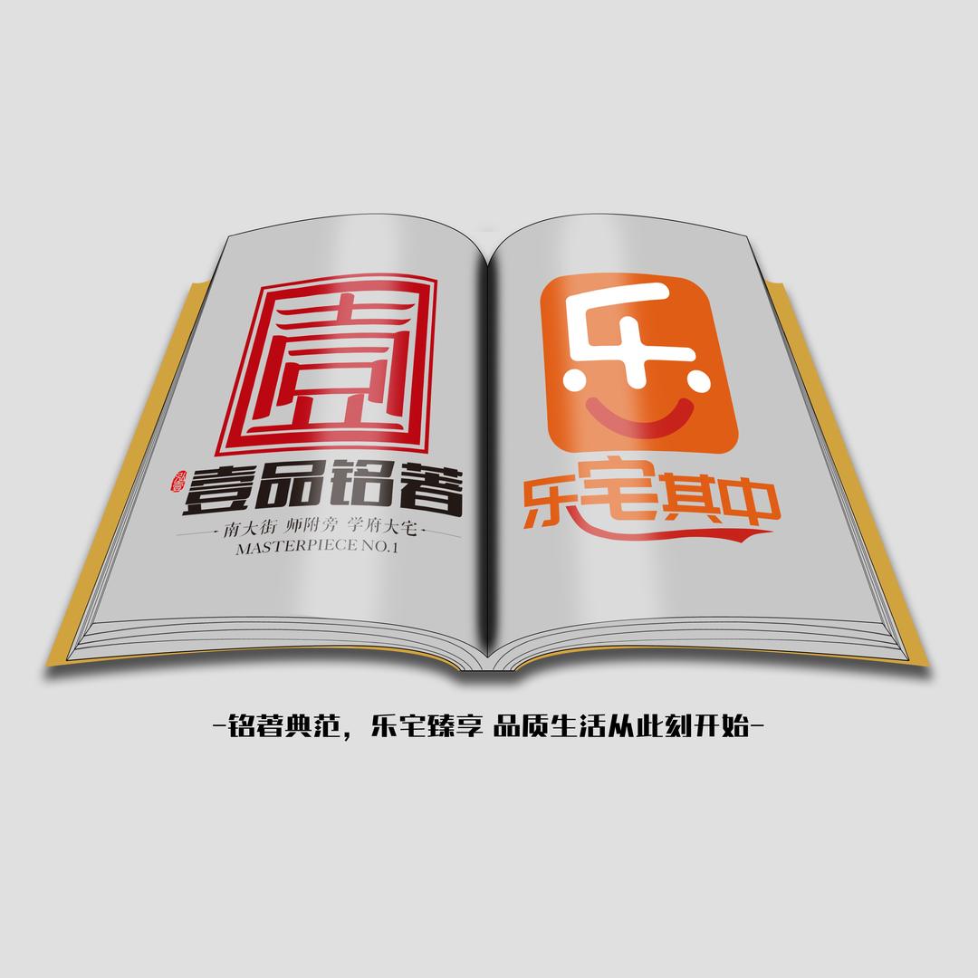 壹品铭著「乐宅其中」