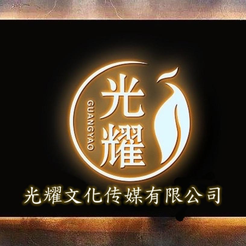 襄垣•光耀庆典｜婚礼策划｜婚车｜灯光舞美