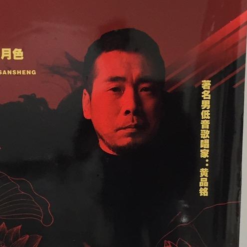 黄品铭·精准用嗓训练