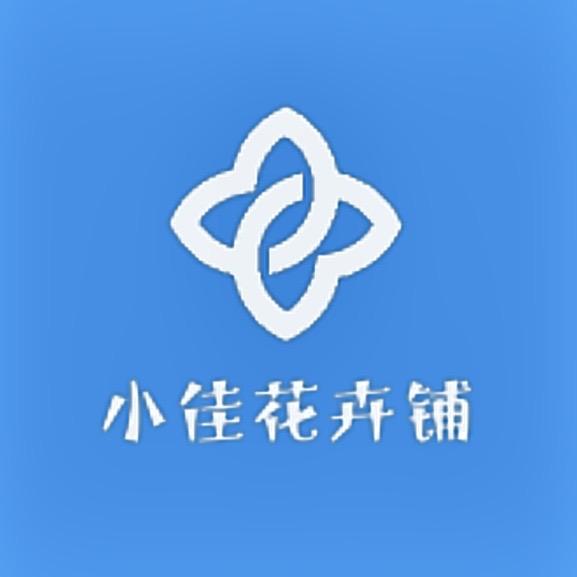 小佳花卉铺