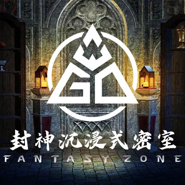 封神密室逃脱（西城万达店）