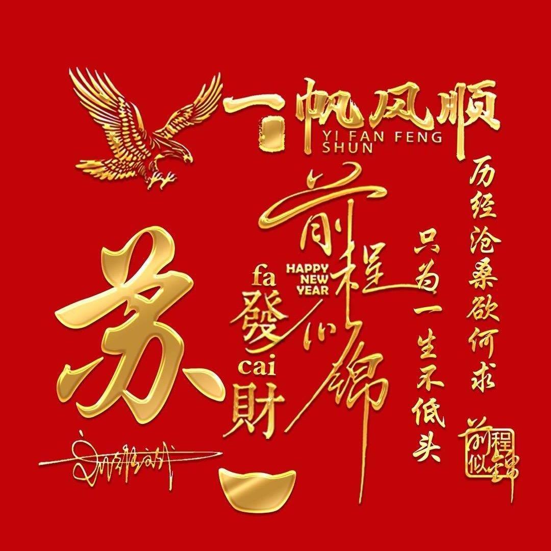 左边的天 🐠 🐠