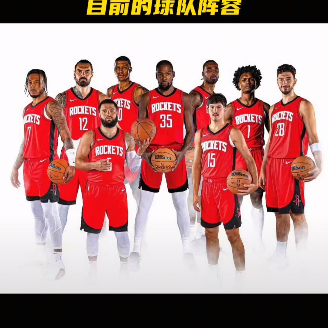 ✨KD火箭队