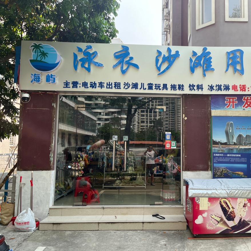 海屿租车