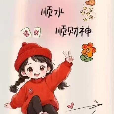遇见.