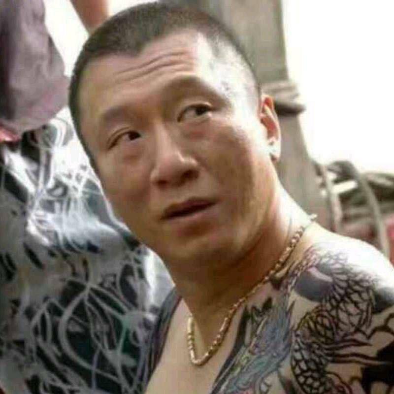 大金链子配华强