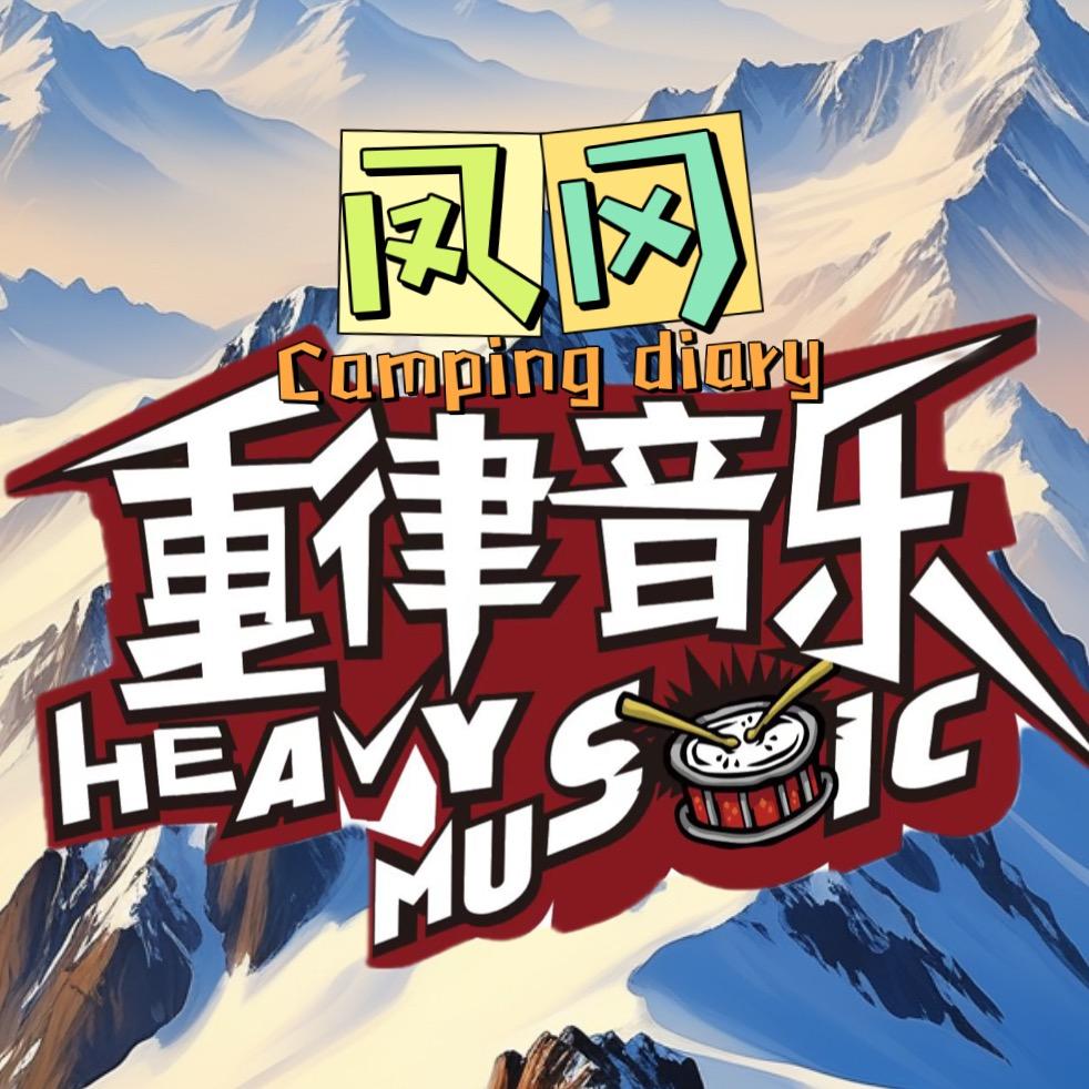 凤冈县重律音乐李老师