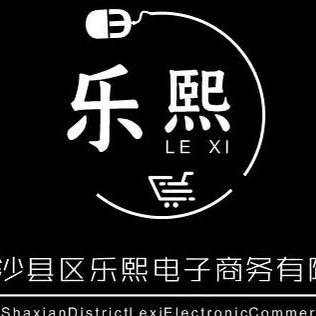 乐熙餐饮供应链