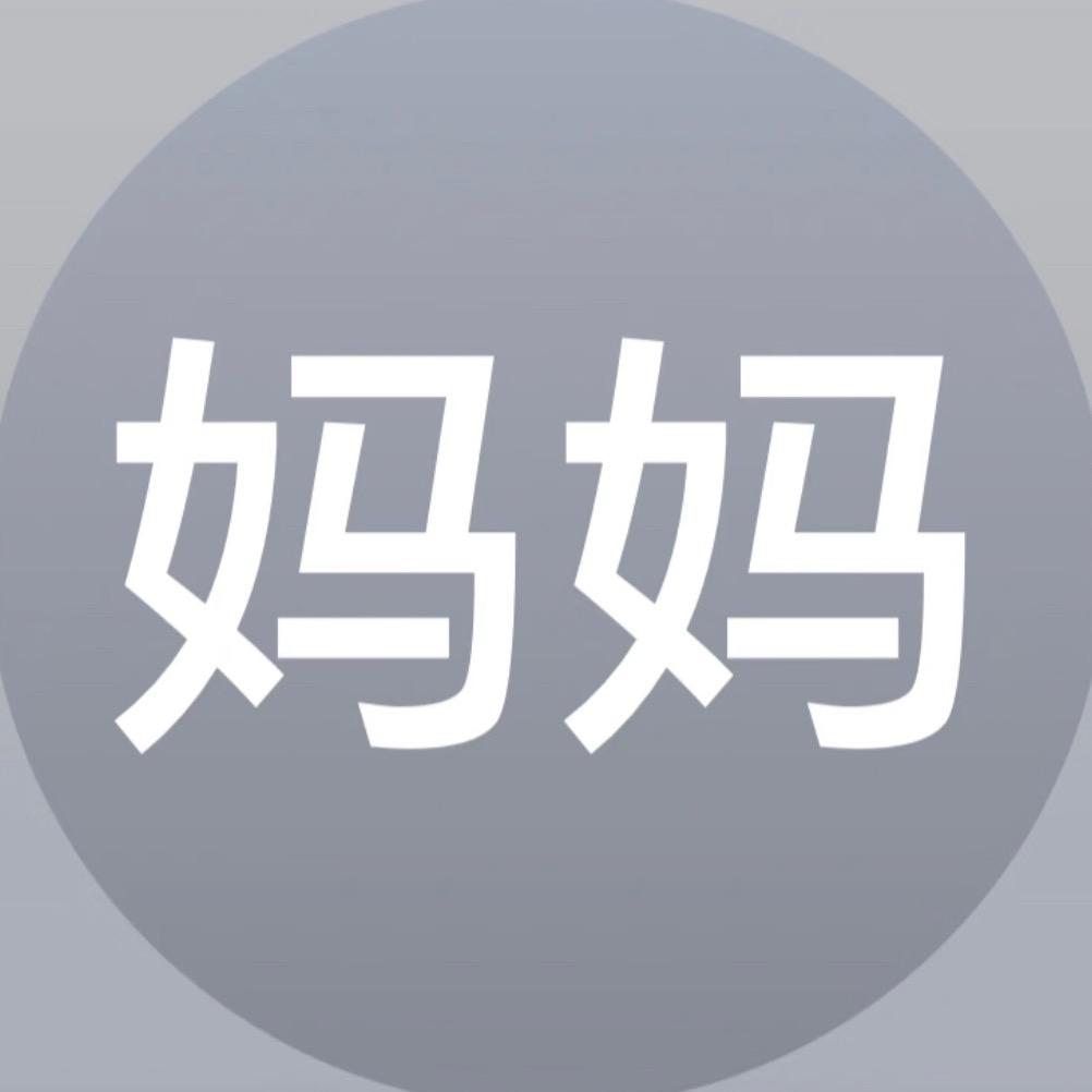 不是 你又怎么了