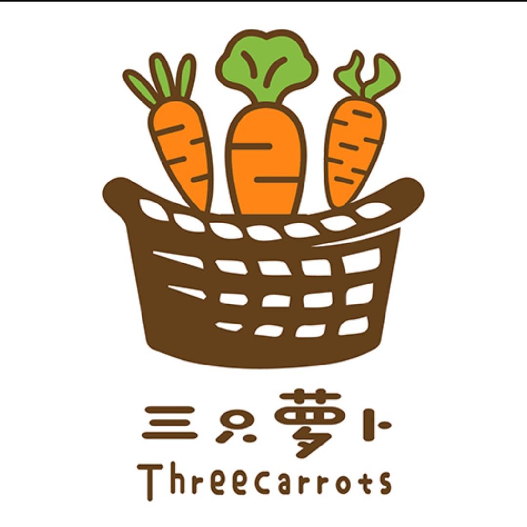 三支萝卜儿童餐具