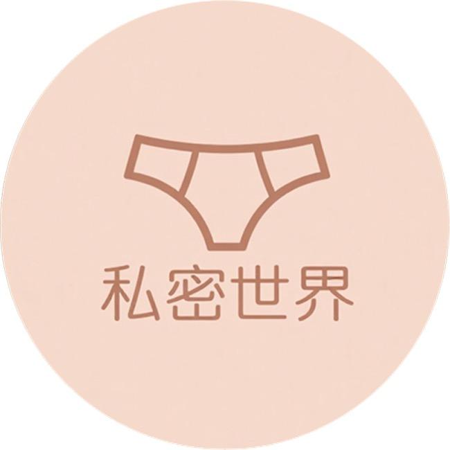 私密世界-内衣铺