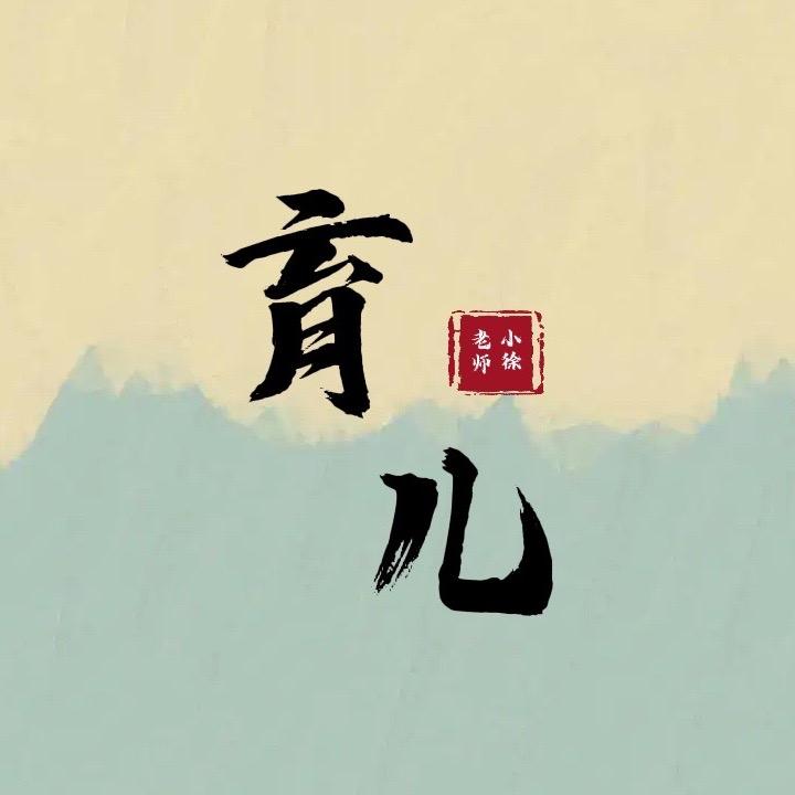 育儿智慧～