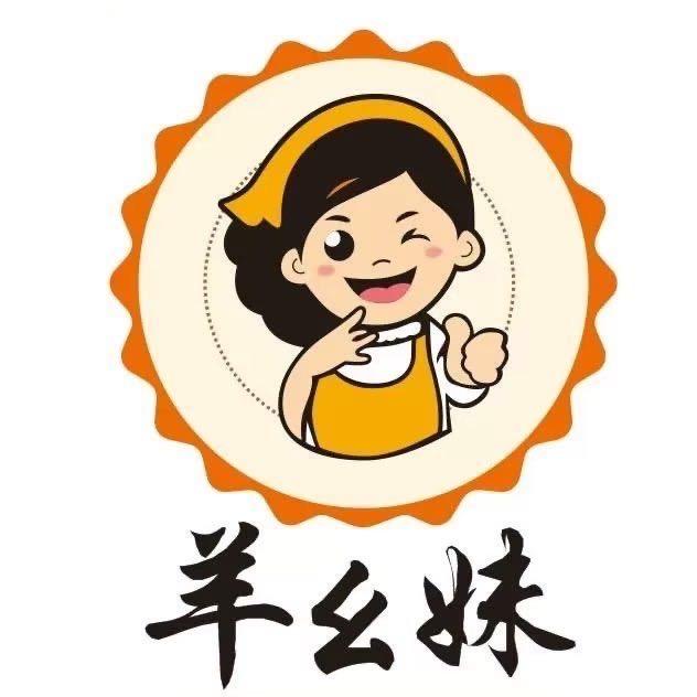 羊幺妹