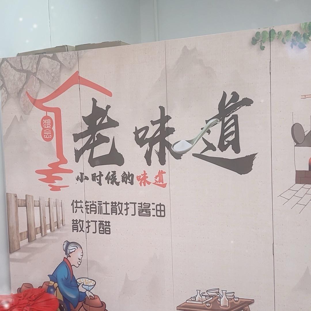 散打老酱油