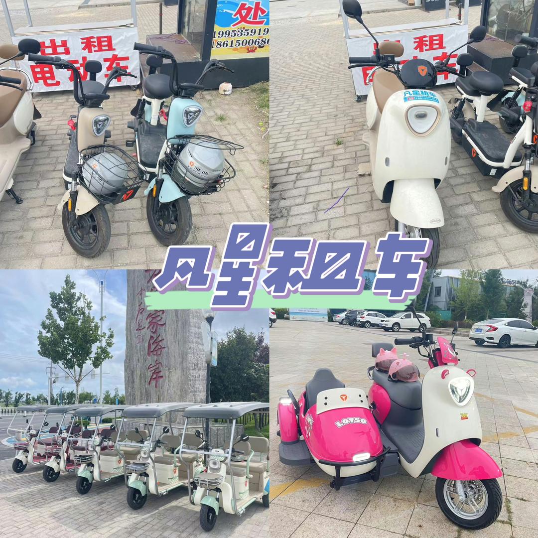 凡星租车（养马岛店）