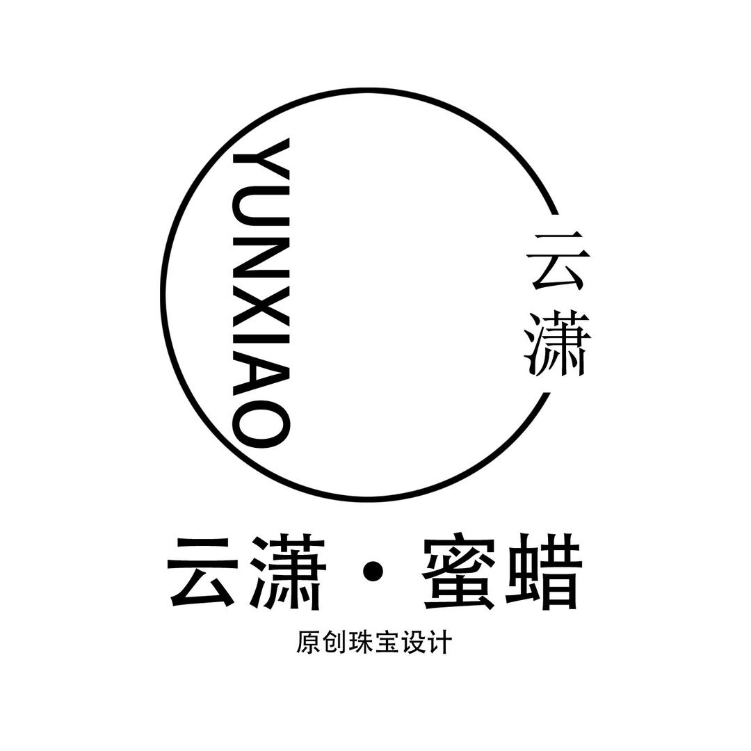 云萧原创珠宝设计