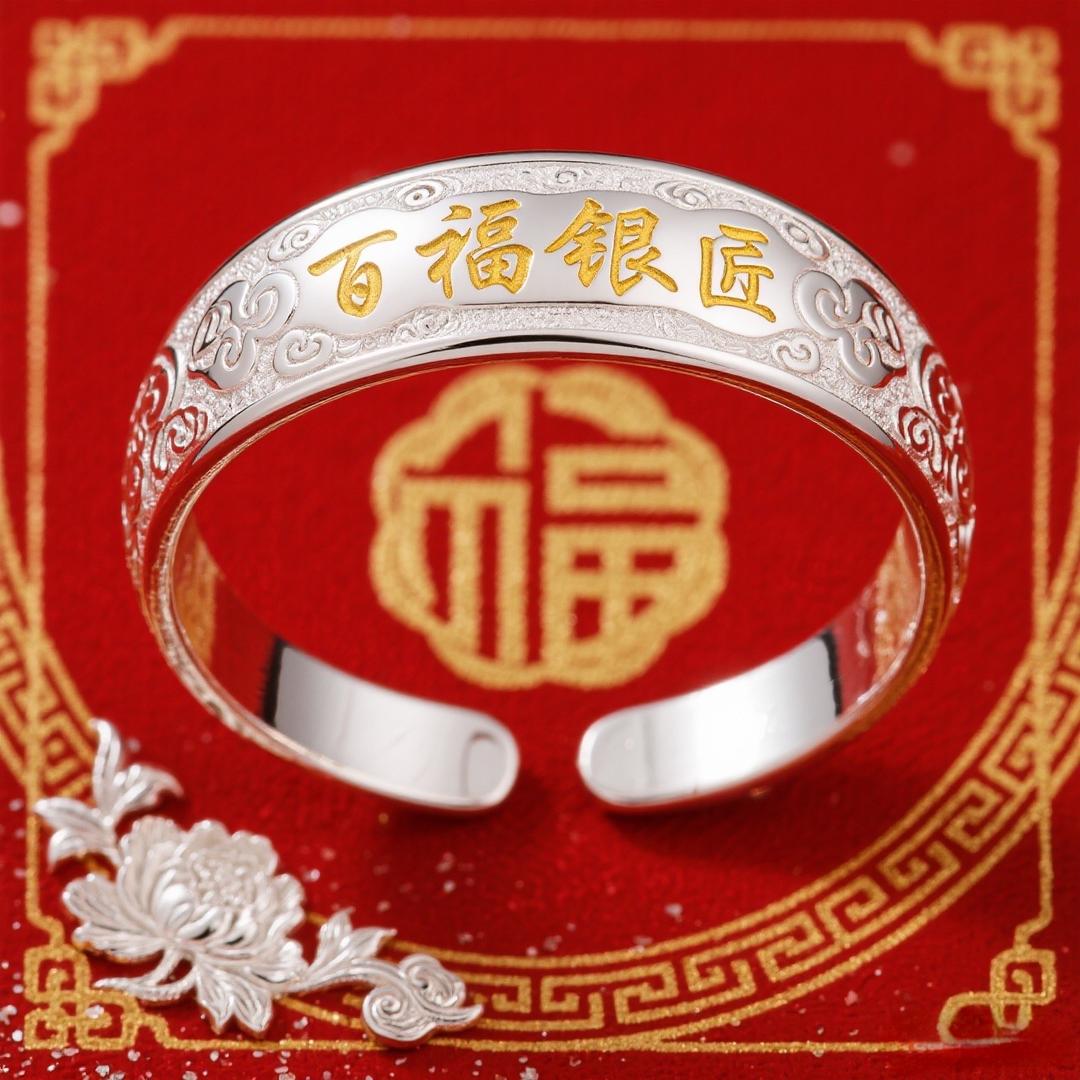 百福银匠工坊
