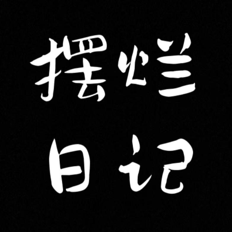 昼雨Diary