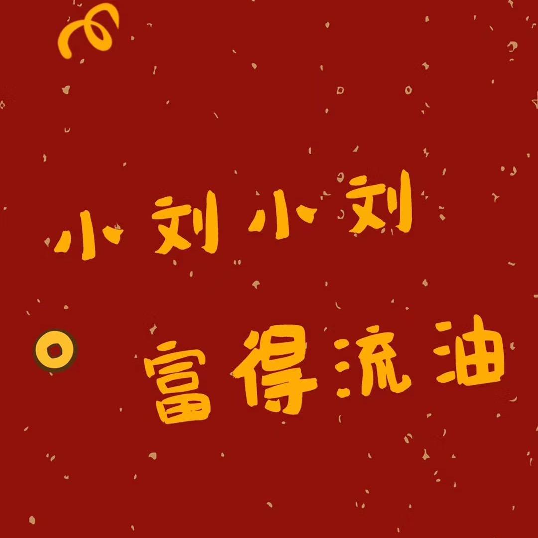晓鎏TC⚽