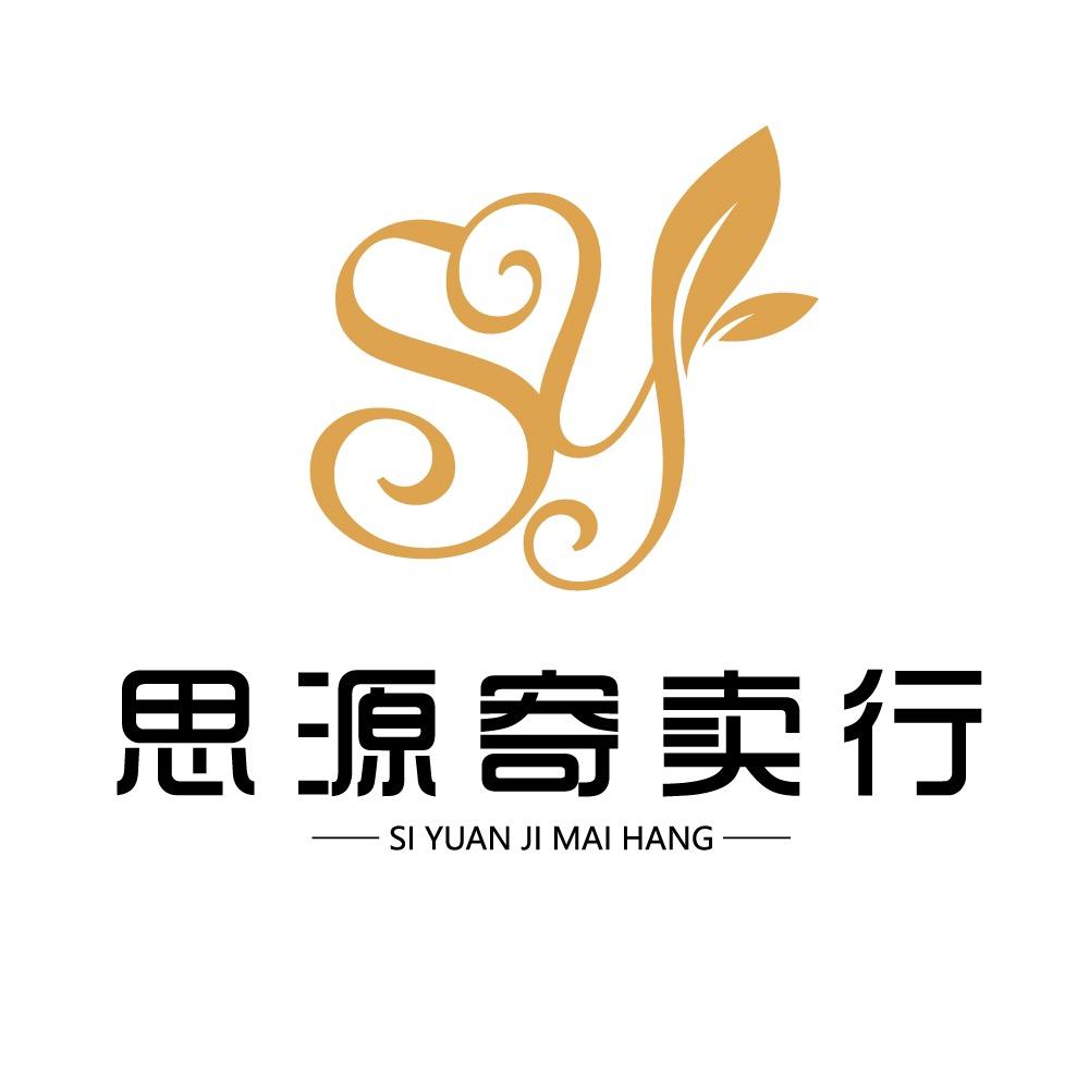思源奢侈品回收寄卖