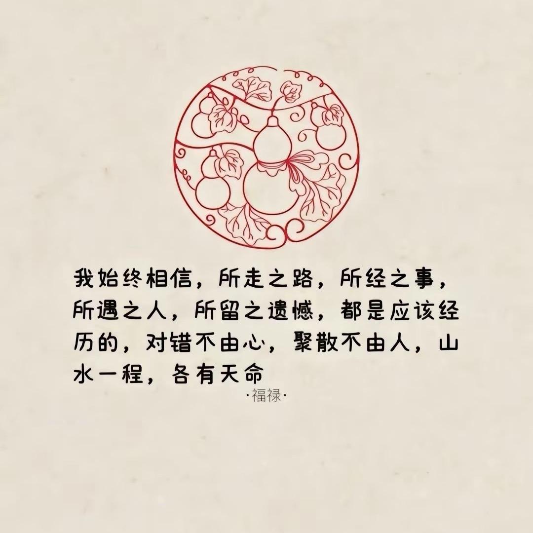 吃亏是福