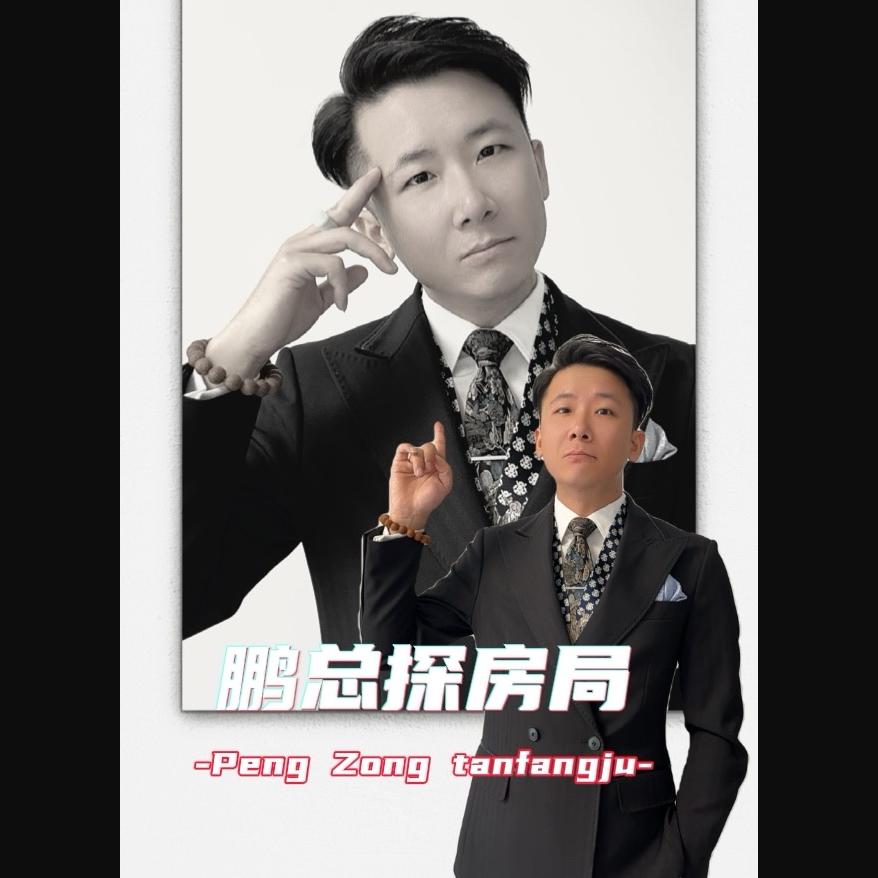 鹏总探房局(沈阳蒙恩房产)