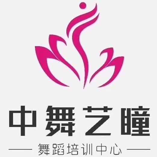 中舞艺瞳(新桥校区)官