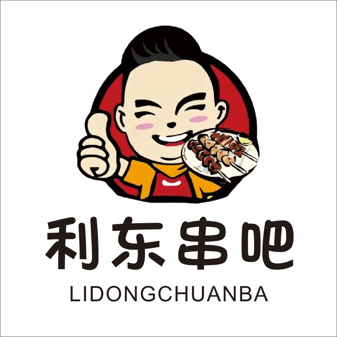 宽甸利东串吧