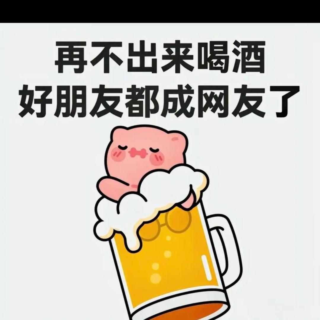 大胖的高端小酒馆