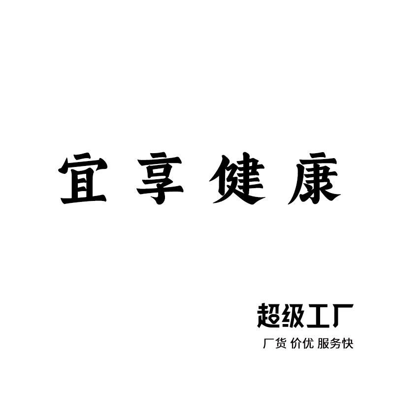 安徽宜享健康：云深