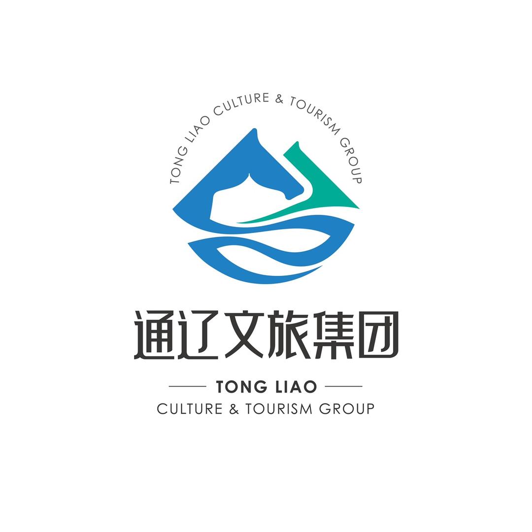 通辽文旅集团