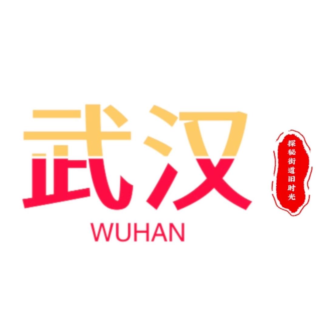 探秘武汉街道旧时光
