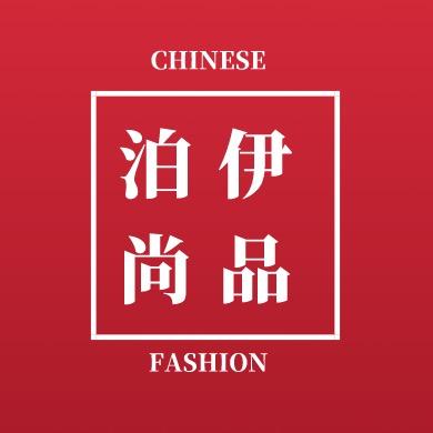 boyishangpin888