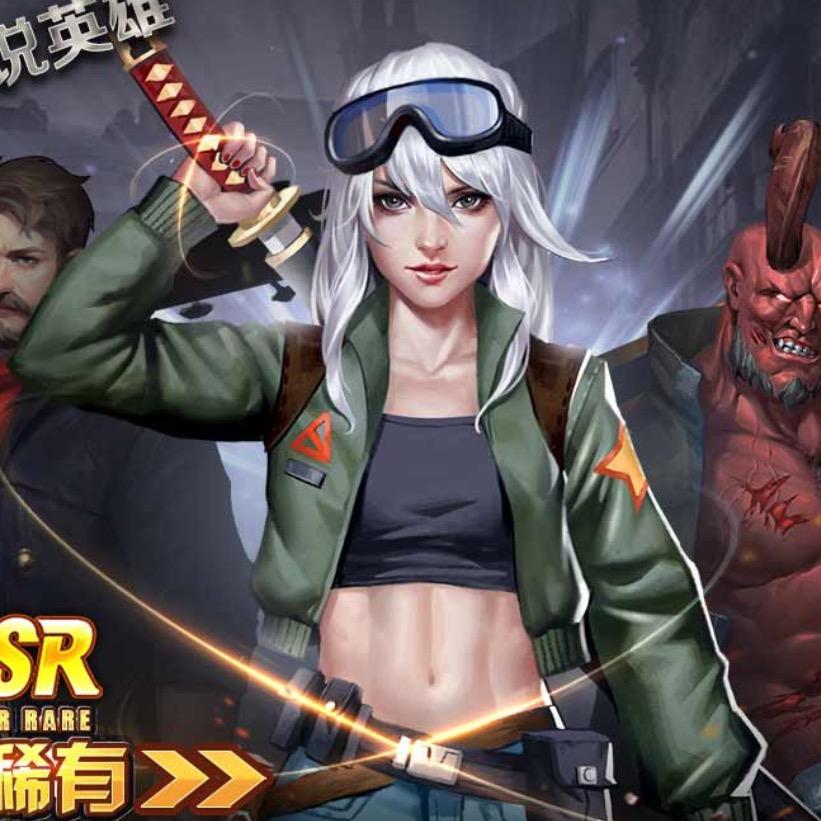 秉伸GG