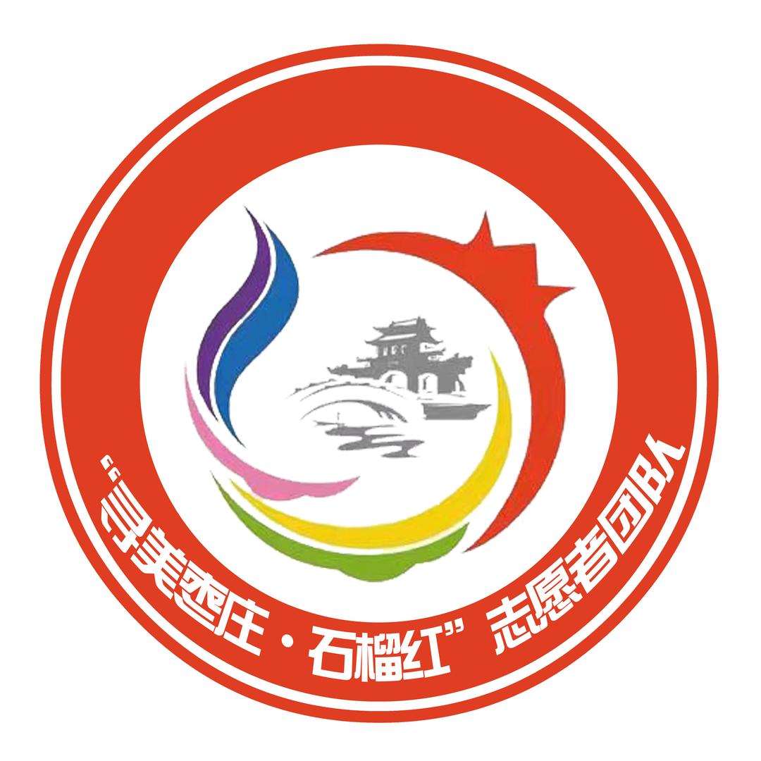 寻美枣庄