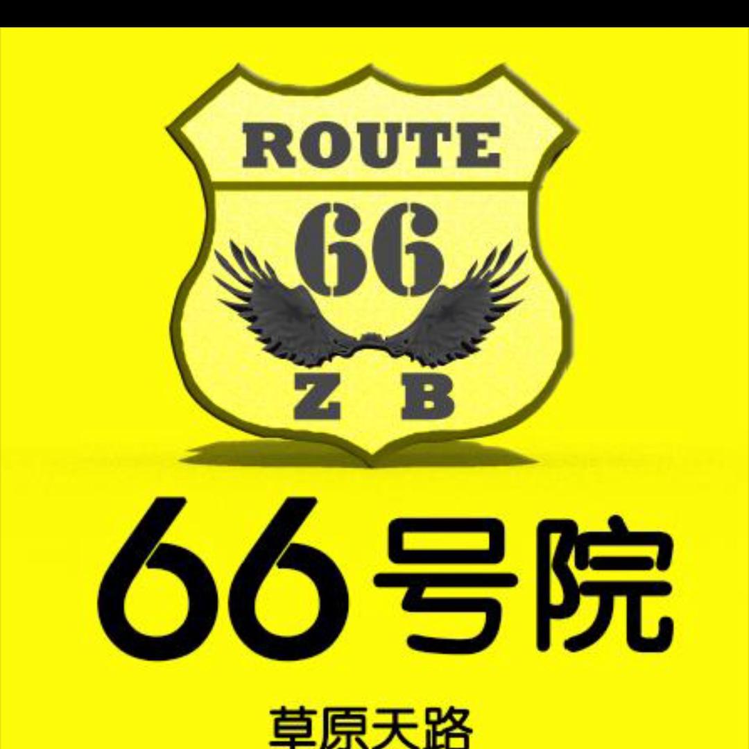 66号号